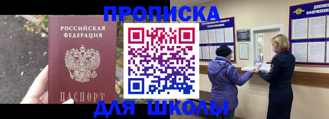 прописка в квартире в Кяхте