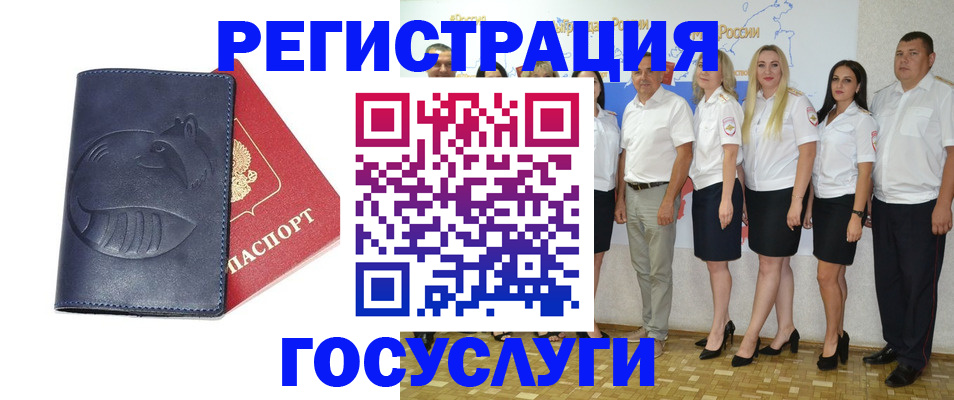 временная регистрация для всех в Кяхте