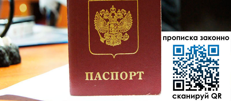 регистрация в Кяхте